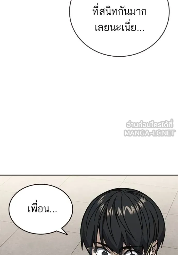 Study Group ตอนที่ 254 รูปที่ 66