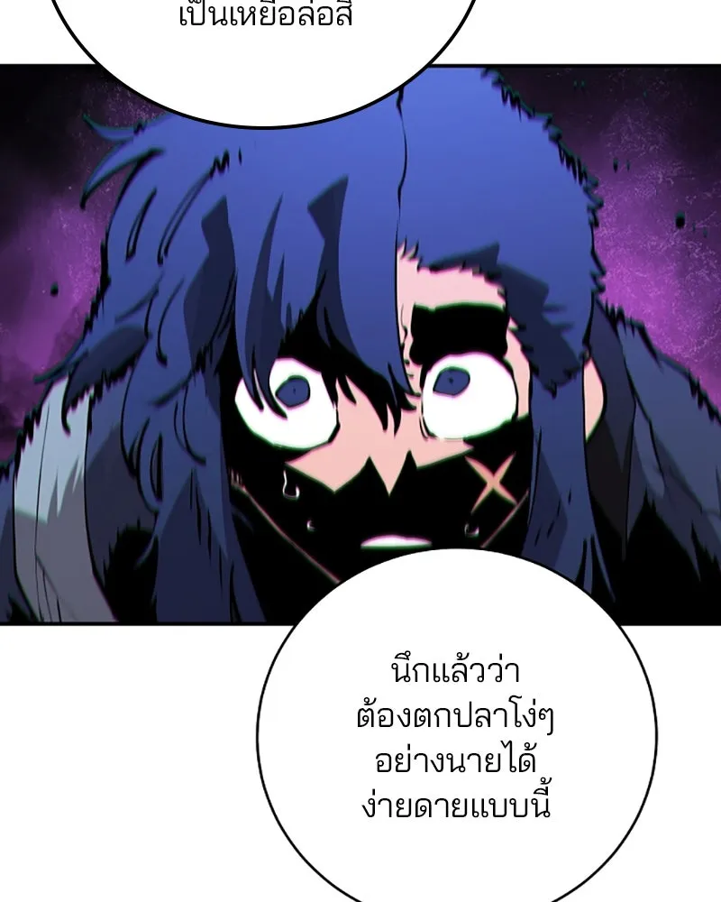Player ตอนที่ 39 รูปที่ 64