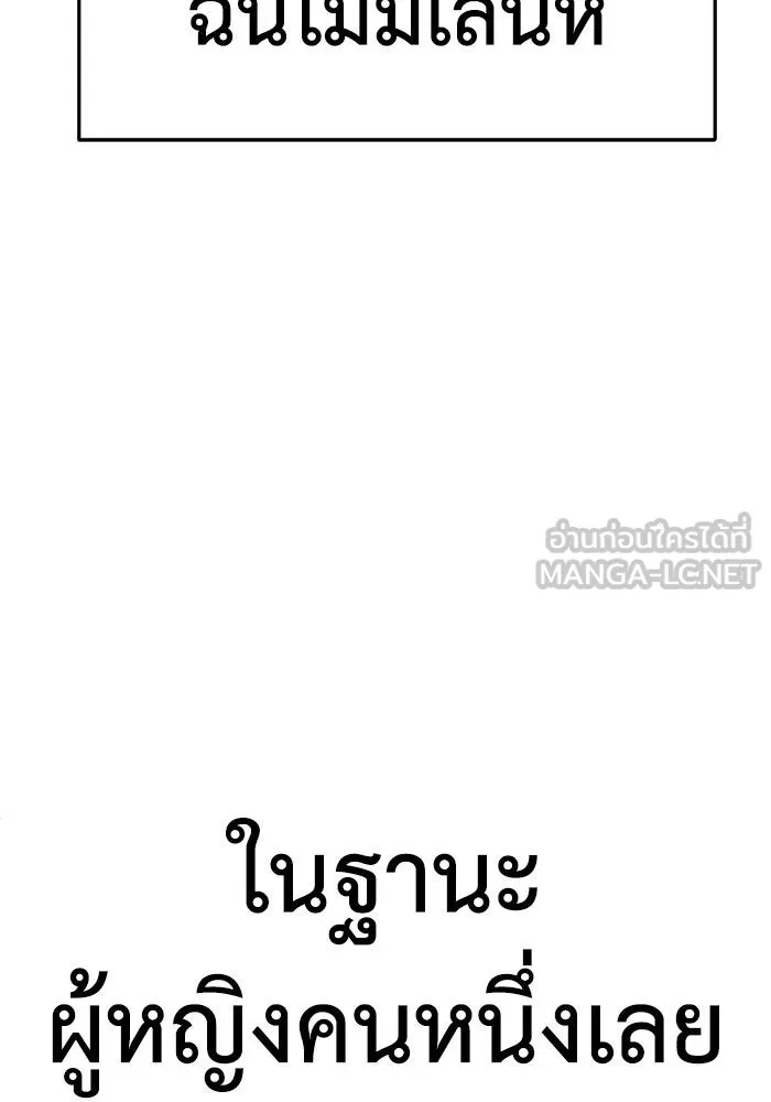 ช่วยเปลี่ยนฉันที ตอนที่ 264. ซีซัน 2 รูปที่ 114