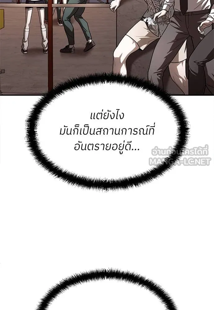 สนามเด็กล่า ตอนที่ 54 รูปที่ 127