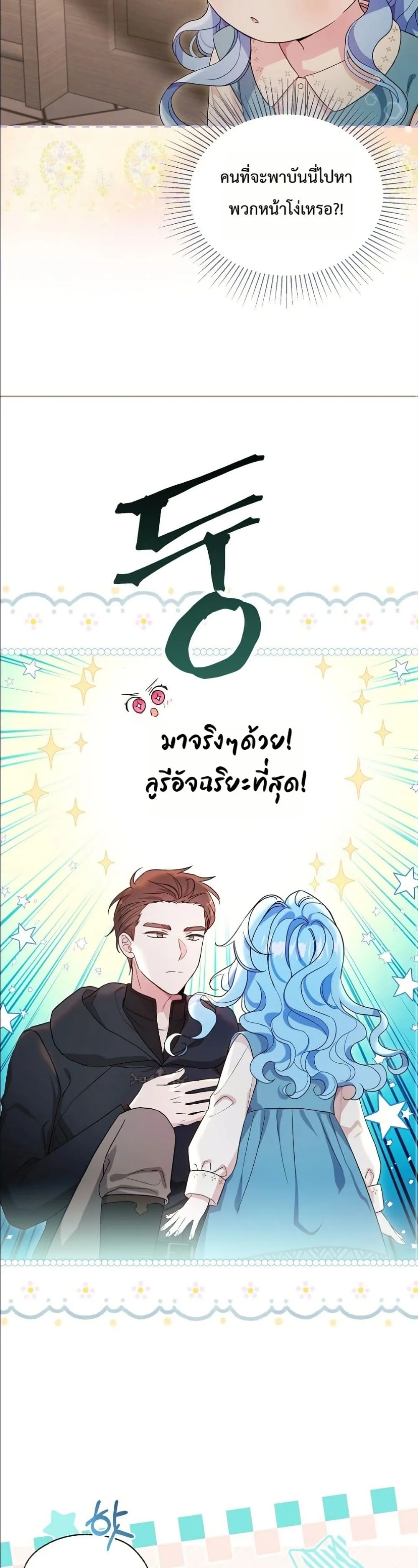 Manga-lc-com อ่านมังงะ อ่านการ์ตูน ออนไลน์ ฟรี The Oracle of the Villainous Baby ตอนที่ 1 2 3 4 5 6 7 8 9 10 11 12 13 14 ฟรี ไม่มีโฆษณา Manga-lc - อ่าน มังงะ อ่าน การ์ตูน ออนไลน์ อ่านมังงะ ฟรี