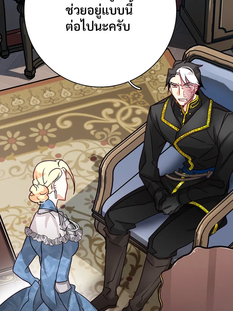 Bring the Love ตอนที่ 17 รูปที่ 25