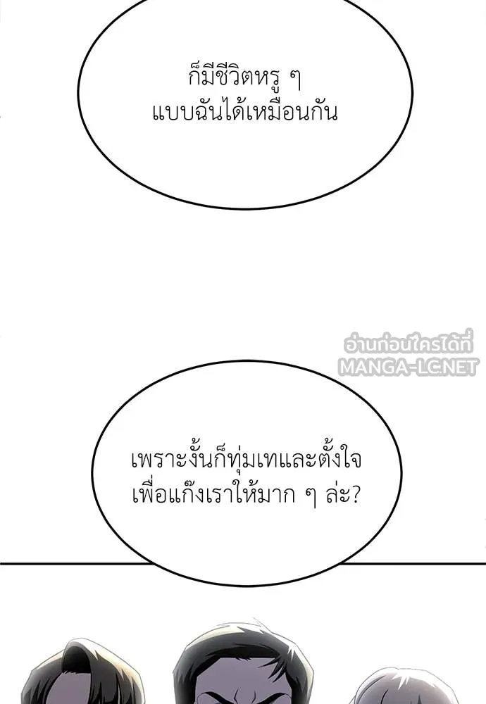 สนามเด็กล่า ตอนที่ 79 รูปที่ 80