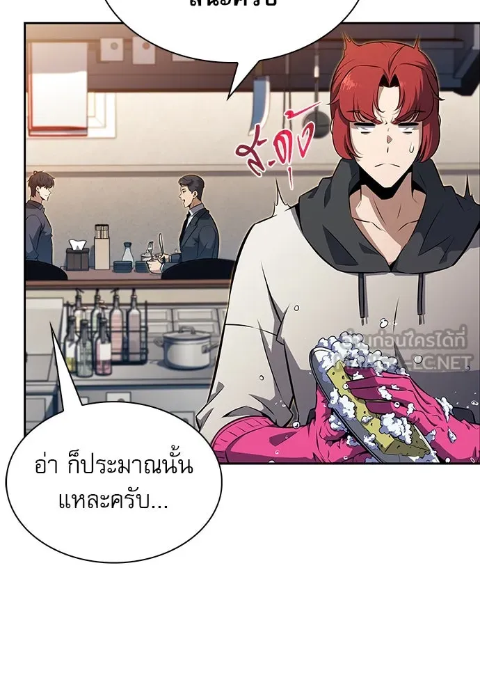 ครัวผู้กล้าท้าให้ชิม ตอนที่ 3 รูปที่ 78