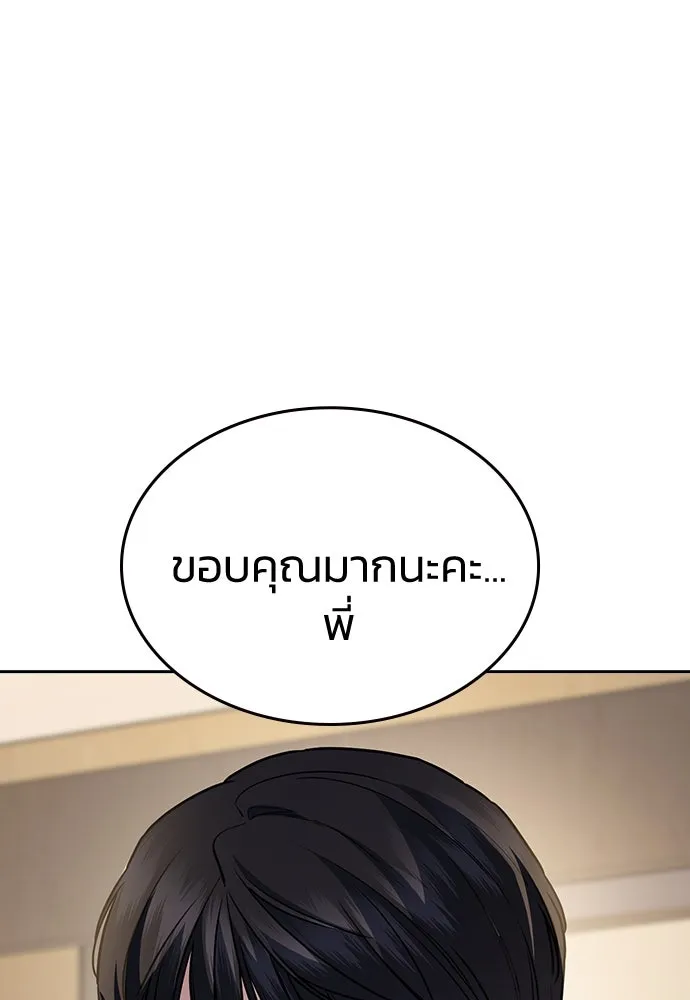 รักแล้วห้ามเลิก ตอนที่ 3 รูปที่ 149