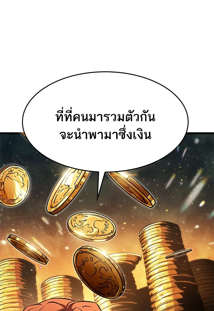 หลังวันสิ้นโลก ตอนที่ 39 รูปที่ 103