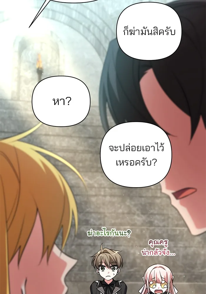 อะคาเดมีนี้เห็นทีจะเจ๊ง ตอนที่ 3 รูปที่ 169