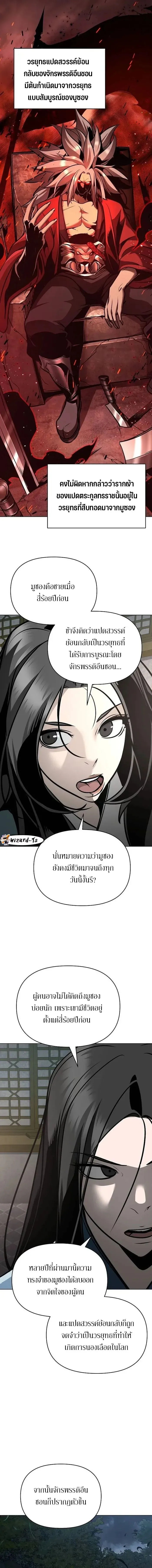 The Mysterious World_s Greatest Martial Artist Little Prince เจ_าชายน_อย ศ_ลป_นศ_ลปะการต_อส_ท_ย_งใหญ_ท_ส_ดในโลกล_กล_บ ตอนที่ ตอนที่ 31 รูปที่ 15