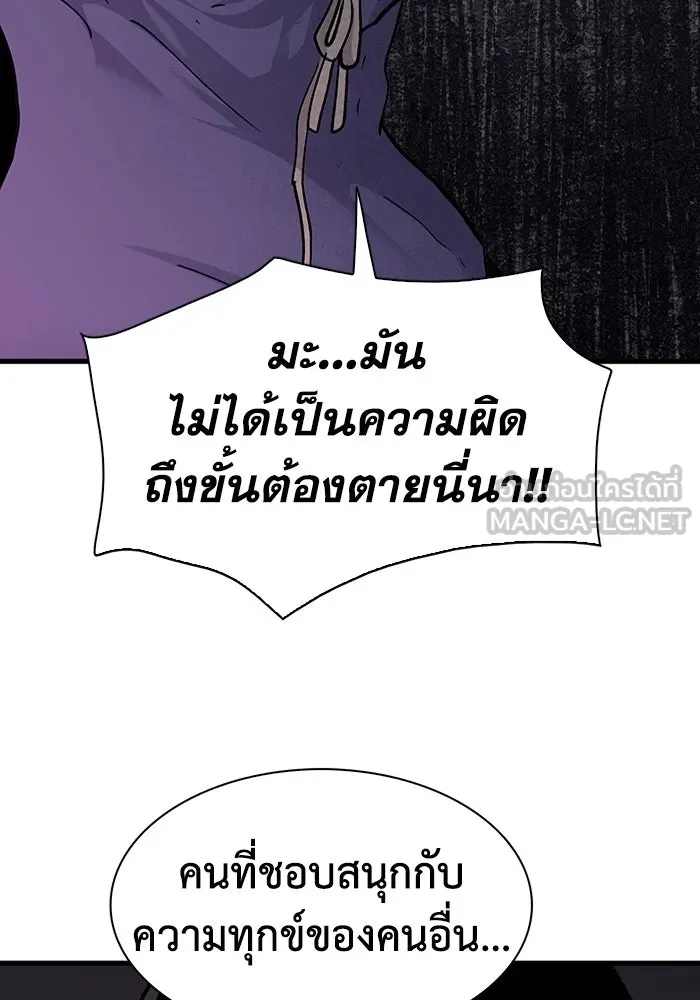มีนา เกิดมาล่า ตอนที่ 78 รูปที่ 63