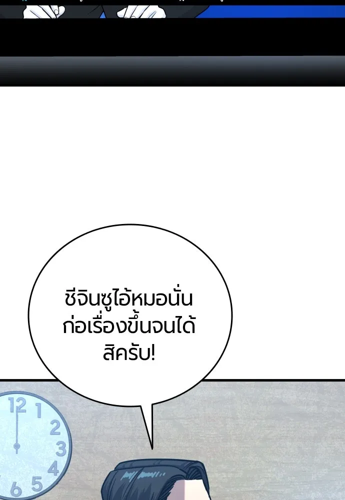 มือพิพากษา ตอนที่ 23 รูปที่ 122