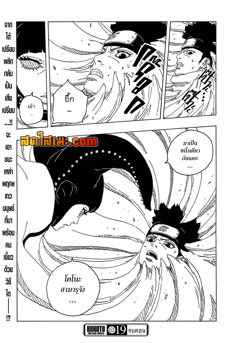 Manga-lc-com อ่านมังงะ อ่านการ์ตูน ออนไลน์ ฟรี Boruto -Two Blue Vortex- ตอนที่ 1 2 3 4 5 6 7 8 9 10 11 12 13 14 ฟรี ไม่มีโฆษณา Manga-lc - อ่าน มังงะ อ่าน การ์ตูน ออนไลน์ อ่านมังงะ ฟรี