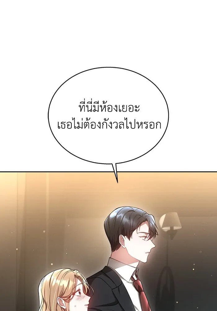 ละลายรักให้ล้นใจ ตอนที่ 10 รูปที่ 80