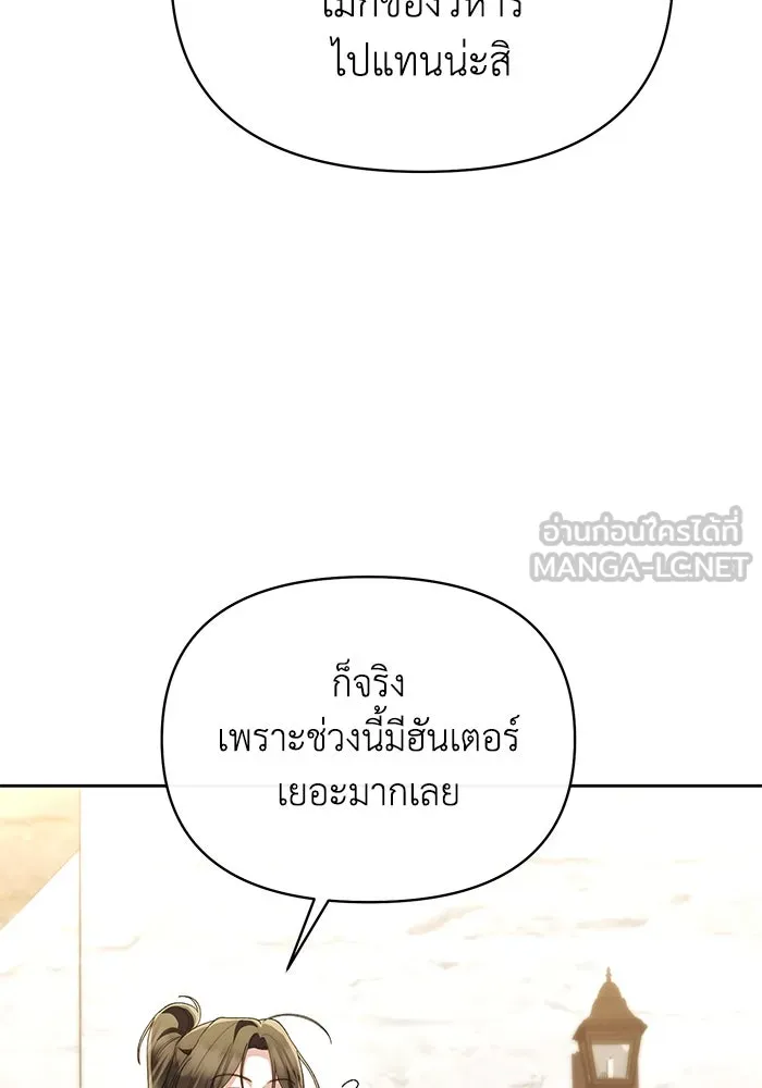 อยู่ดี ๆ ก็มีนางเอกนิยายเป็นเพื่อนบ้าน ตอนที่ 45 รูปที่ 87