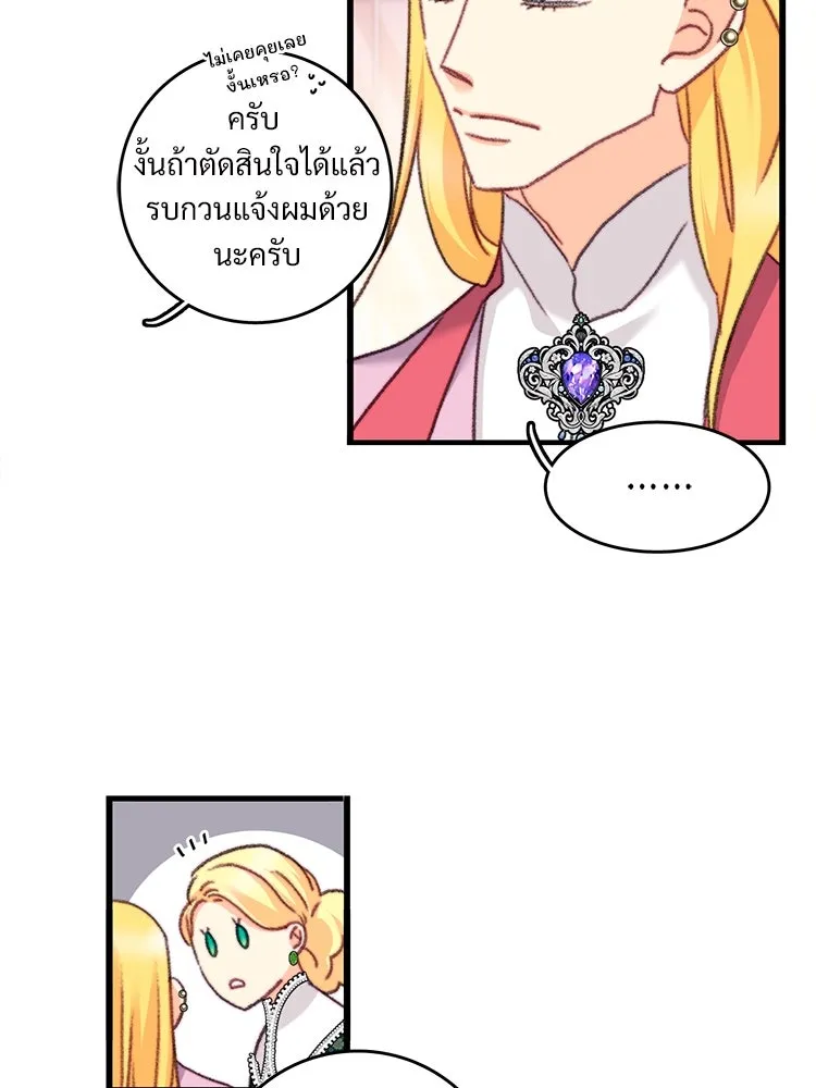 Bring the Love ตอนที่ 111 รูปที่ 25