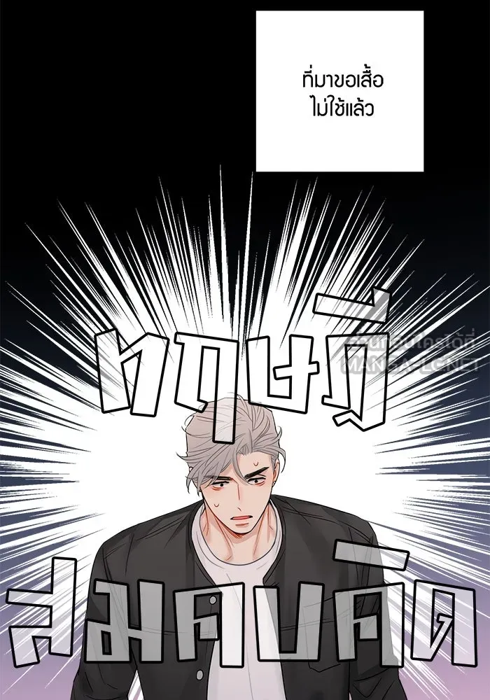 Good Gosh Daddy ตอนที่ 7 หาเรื่อง รูปที่ 54