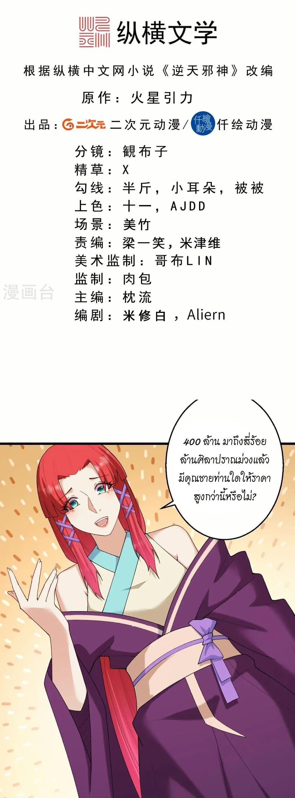 Manga-lc-com อ่านมังงะ อ่านการ์ตูน ออนไลน์ ฟรี Against the Gods อสูรพลิกฟ้า ตอนที่ 1 2 3 4 5 6 7 8 9 10 11 12 13 14 ฟรี ไม่มีโฆษณา Manga-lc - อ่าน มังงะ อ่าน การ์ตูน ออนไลน์ อ่านมังงะ ฟรี