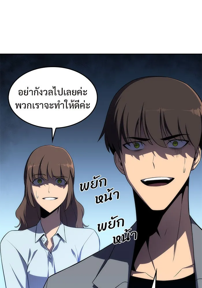 ผู้เล่นหน้าใหม่เลเวลแมกซ์ ตอนที่ 15 เหล่ารอยัลเพลย์เยอร์บนหอคอย รูปที่ 122