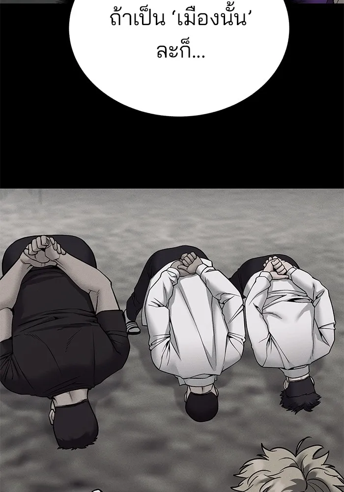 เลวฟาดเลว ตอนที่ 115 รูปที่ 11