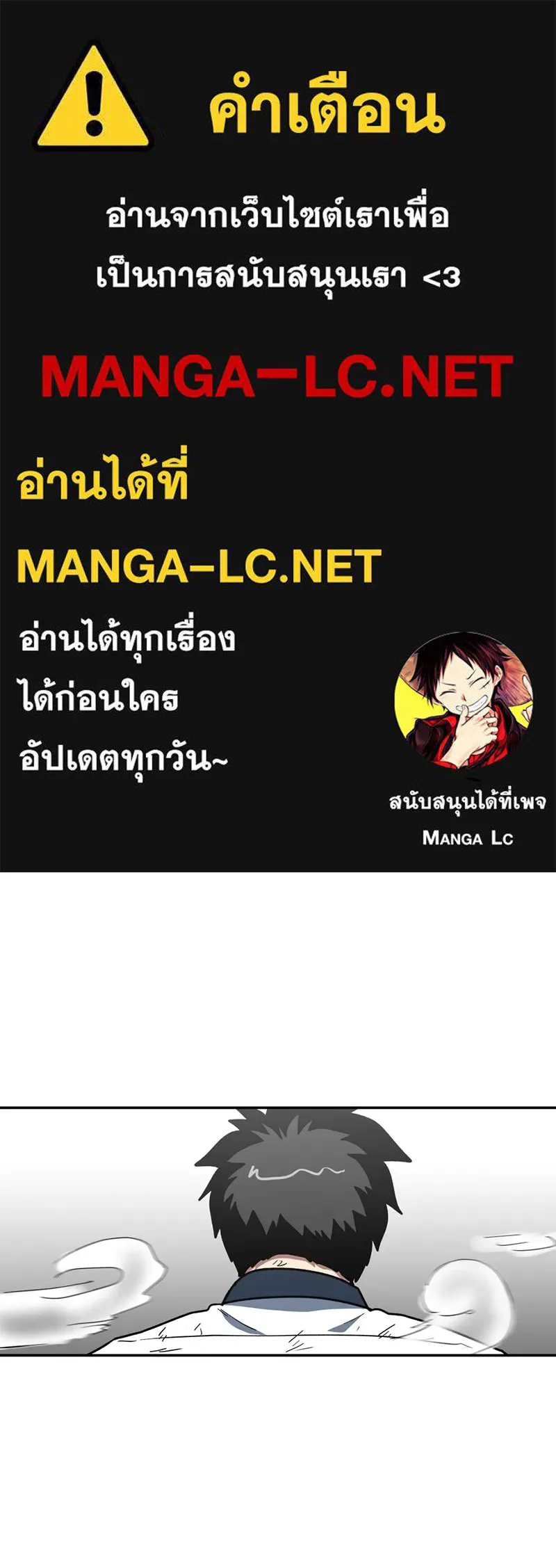 โรงเรียนสัตว์กินเนื้อ ตอนที่ 47 รูปที่ 1