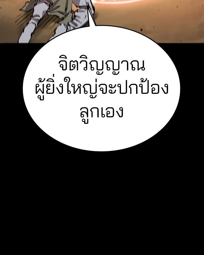 Player ตอนที่ 102 รูปที่ 14