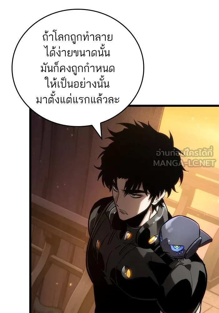 หลังวันสิ้นโลก ตอนที่ 150 รูปที่ 12