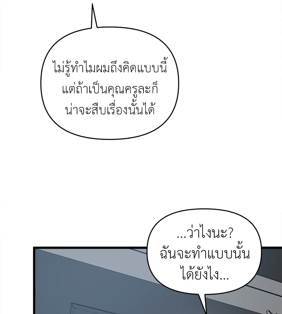 ปรารถนารักอันงดงาม ตอนที่ 17 รูปที่ 28