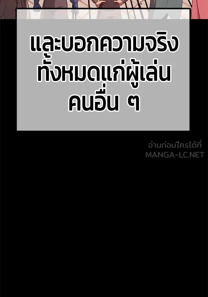 +99 ท่อนไม้พร้อมบวก ตอนที่ 78 รูปที่ 192