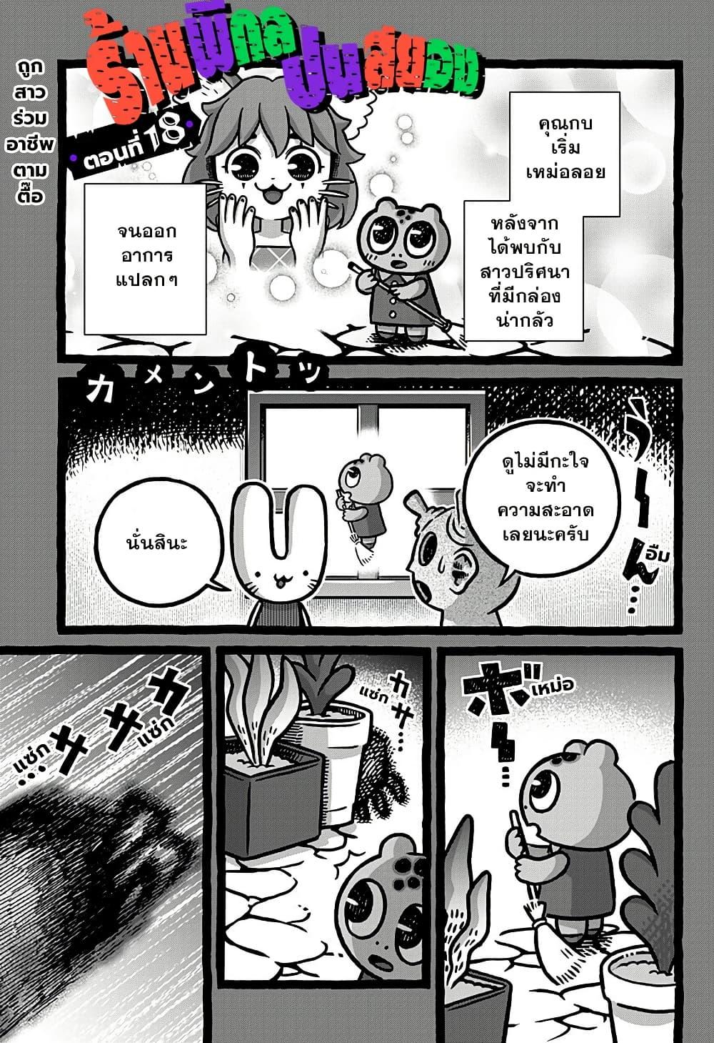 Manga-lc-com อ่านมังงะ อ่านการ์ตูน ออนไลน์ ฟรี Kowaiyasan ตอนที่ 1 2 3 4 5 6 7 8 9 10 11 12 13 14 ฟรี ไม่มีโฆษณา Manga-lc - อ่าน มังงะ อ่าน การ์ตูน ออนไลน์ อ่านมังงะ ฟรี