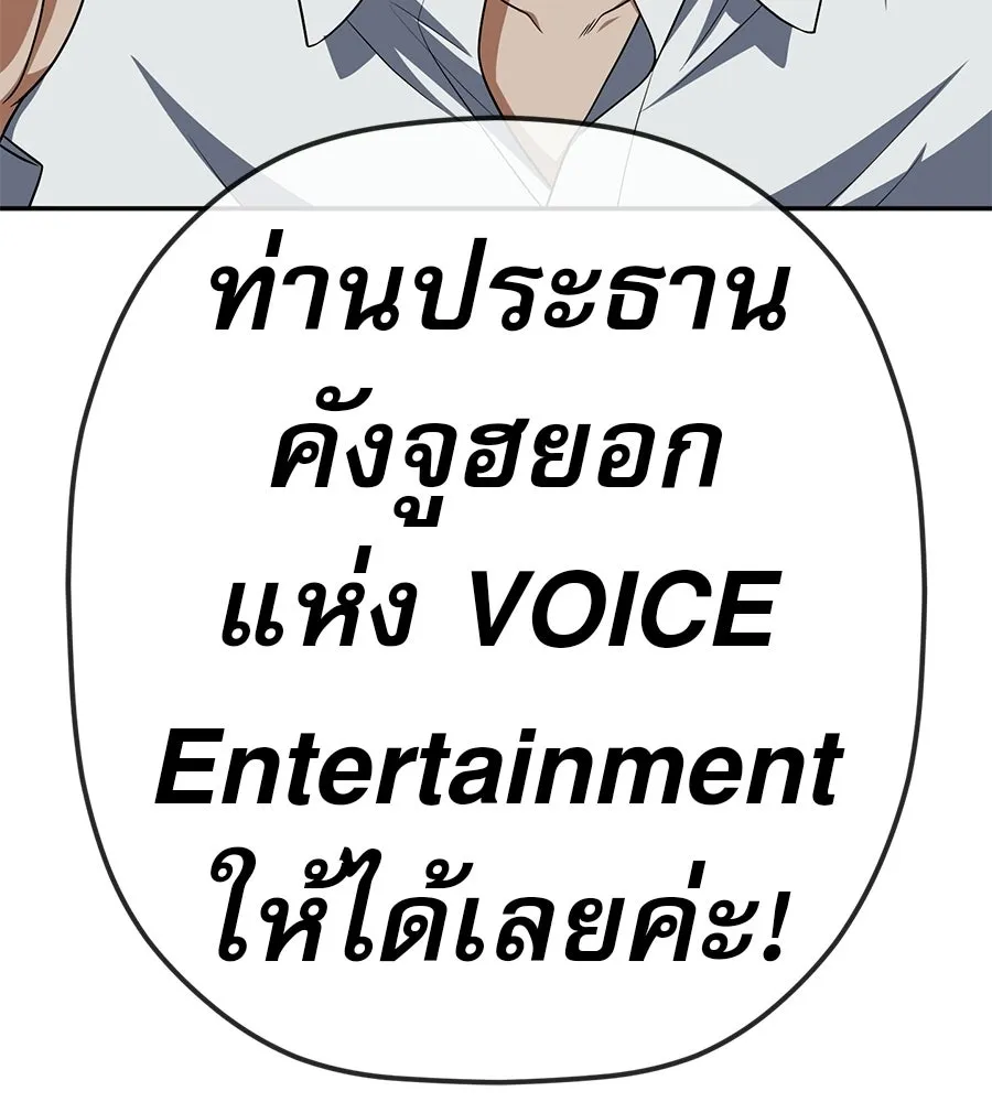 คอลเซ็นเตอร์เปลี่ยนชีวิต ตอนที่ 81 จุดสูงสุด รูปที่ 206