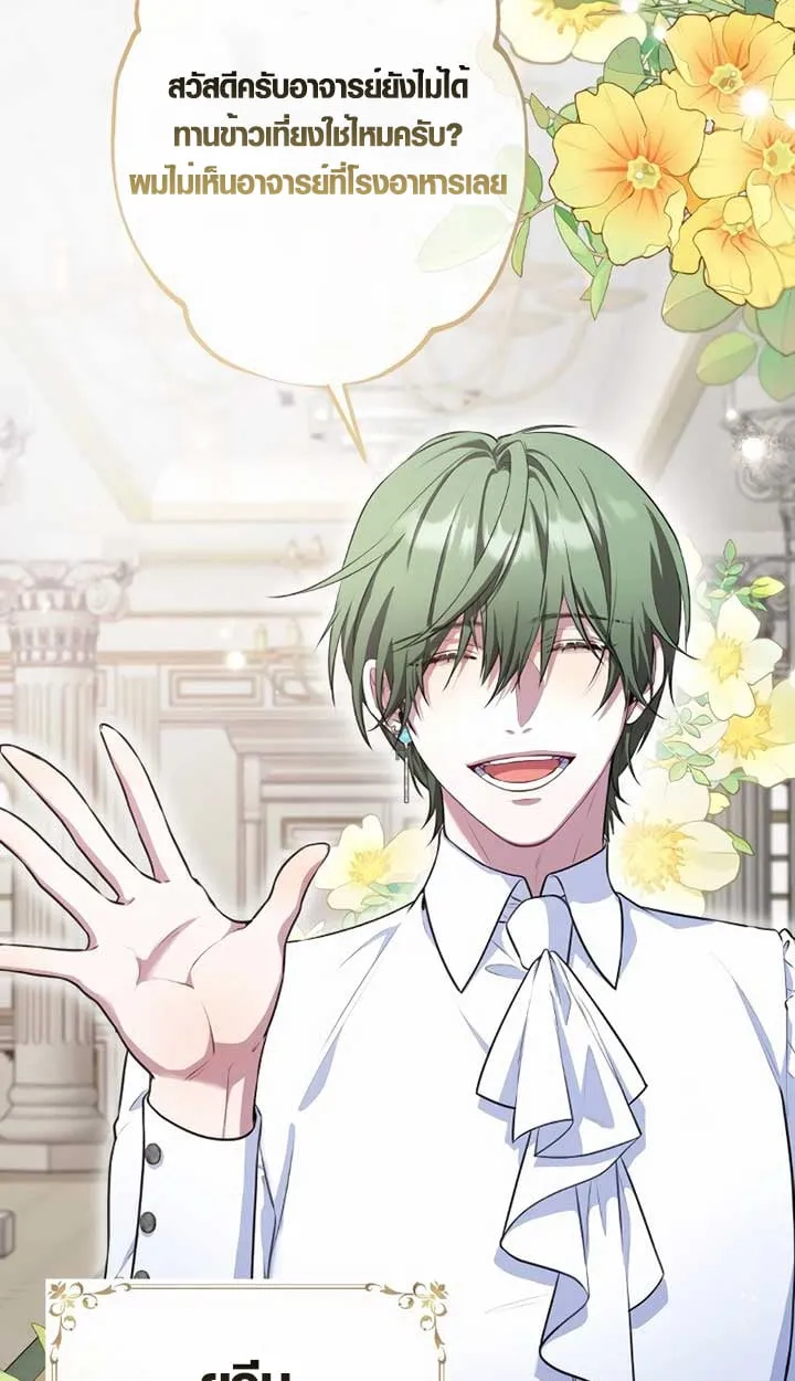 The Mighty Teacher Is a Roleplayer จากอาจารย_ปลอมๆกลายเป_นผ_แข_งแกร_งท_ส_ดซะง_น ตอนที่ ตอนที่ 6 รูปที่ 40