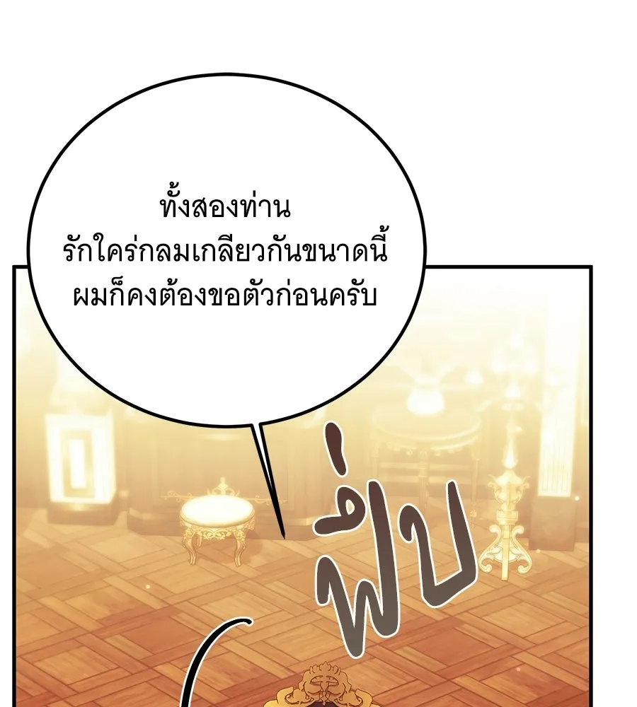 เปลี่ยนบทร้ายให้เป็นบทรัก ตอนที่ 52 รูปที่ 127