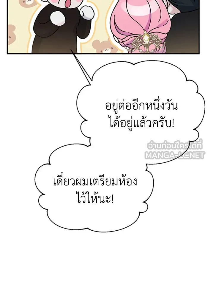 ไหนบอกว่าฉันใกล้ตาย ตอนที่ 94 รูปที่ 36