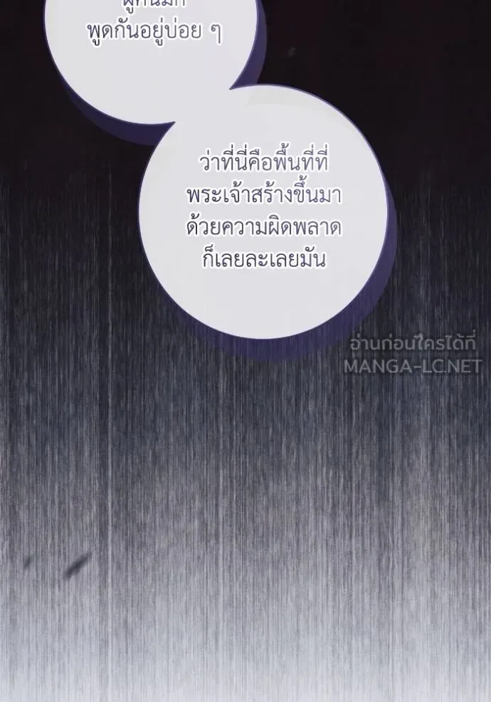 ยามหมาป่าทมิฬ ตอนที่ 47 รูปที่ 69