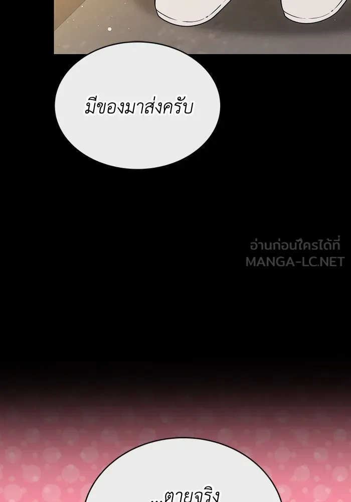 ละลายรักให้ล้นใจ ตอนที่ 65 รูปที่ 105