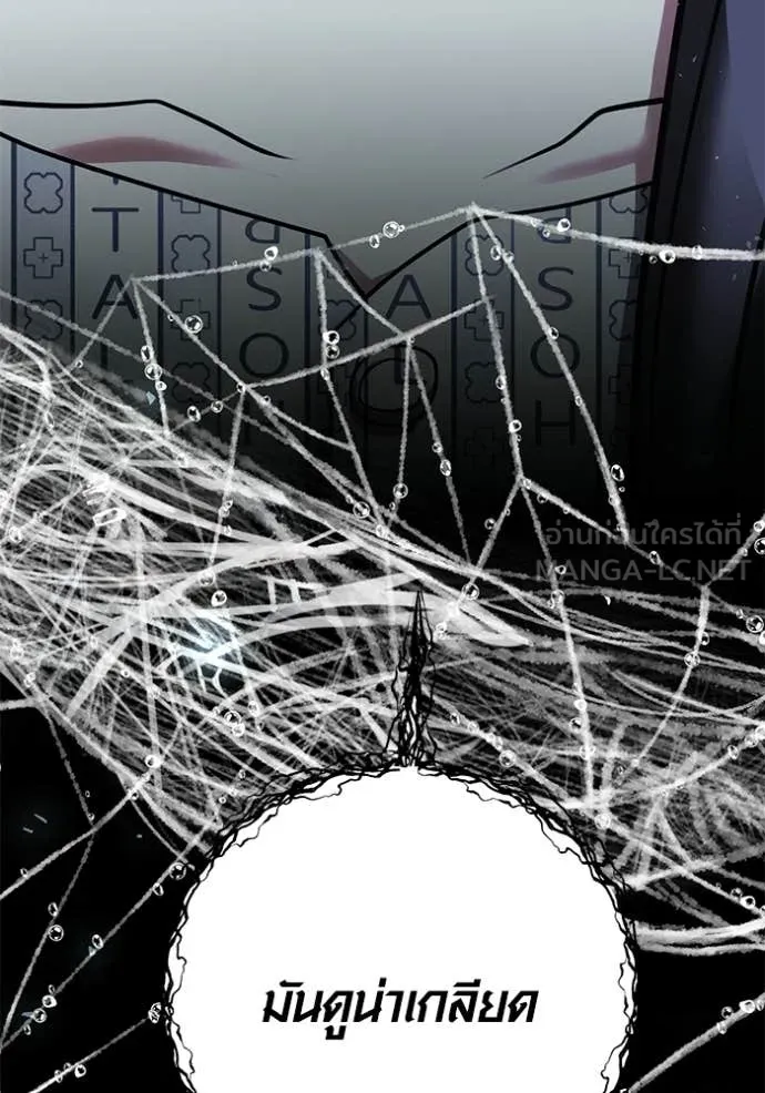 ออร่าดาราอัจฉริยะ ตอนที่ 79 รูปที่ 4