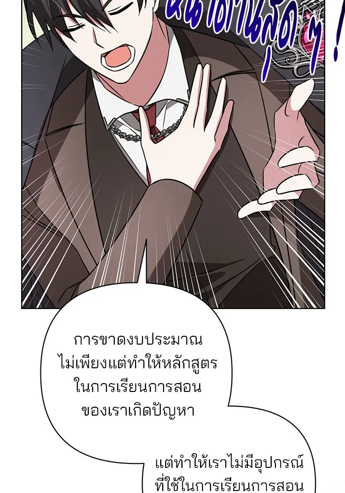 อะคาเดมีนี้เห็นทีจะเจ๊ง ตอนที่ 17 รูปที่ 79