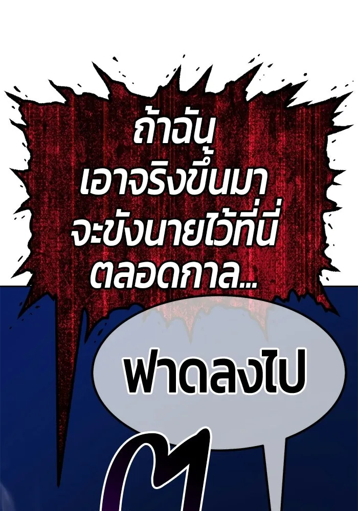 +99 ท่อนไม้พร้อมบวก ตอนที่ 124 ตำนานคธูลู (3) รูปที่ 50