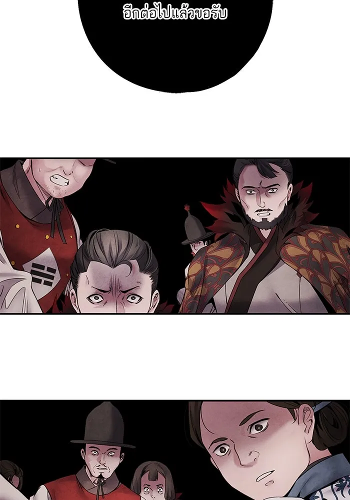 อาซา ตอนที่ 54 อาซา รูปที่ 4