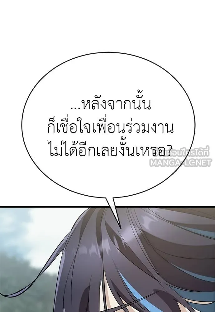 ยมราชลงทัณฑ์ ตอนที่ 127 รูปที่ 96