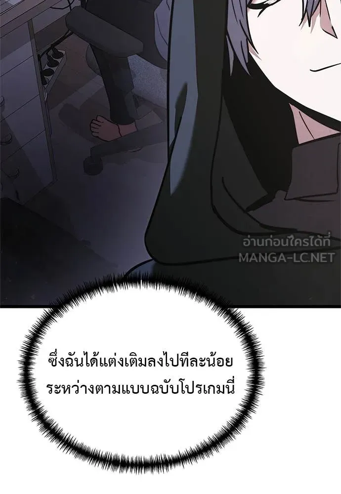 อัศวินดำล่าท้าเวลา ตอนที่ 110 รูปที่ 170