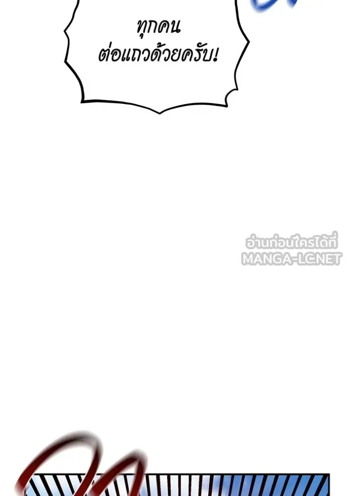 แยกร่างล่าอัตโนมัติ ตอนที่ 132 รูปที่ 11