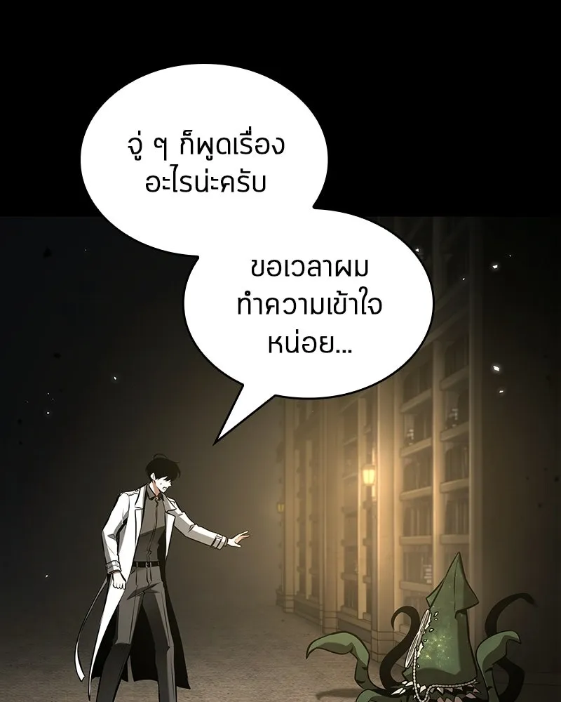 Omniscient Reader อ่านชะตาวันสิ้นโลก ตอนที่ 50 เรื่องเล่าของดกจา (6) รูปที่ 71