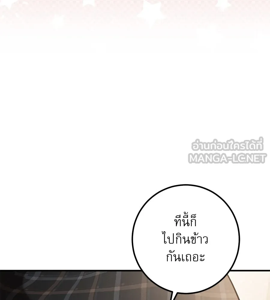 เรือนจำรัก ตอนที่ 40 รูปที่ 108
