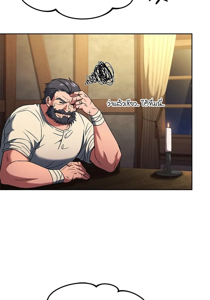 ครัวจอมเวท ตอนที่ 13 รูปที่ 67