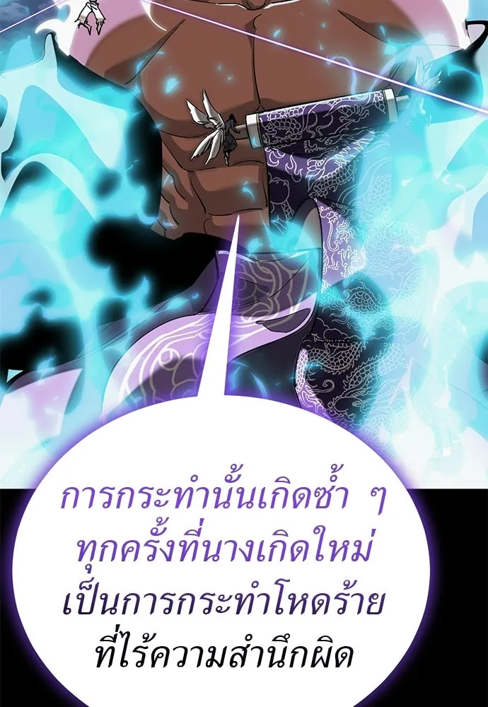 ยมราชลงทัณฑ์ ตอนที่ 137 รูปที่ 85