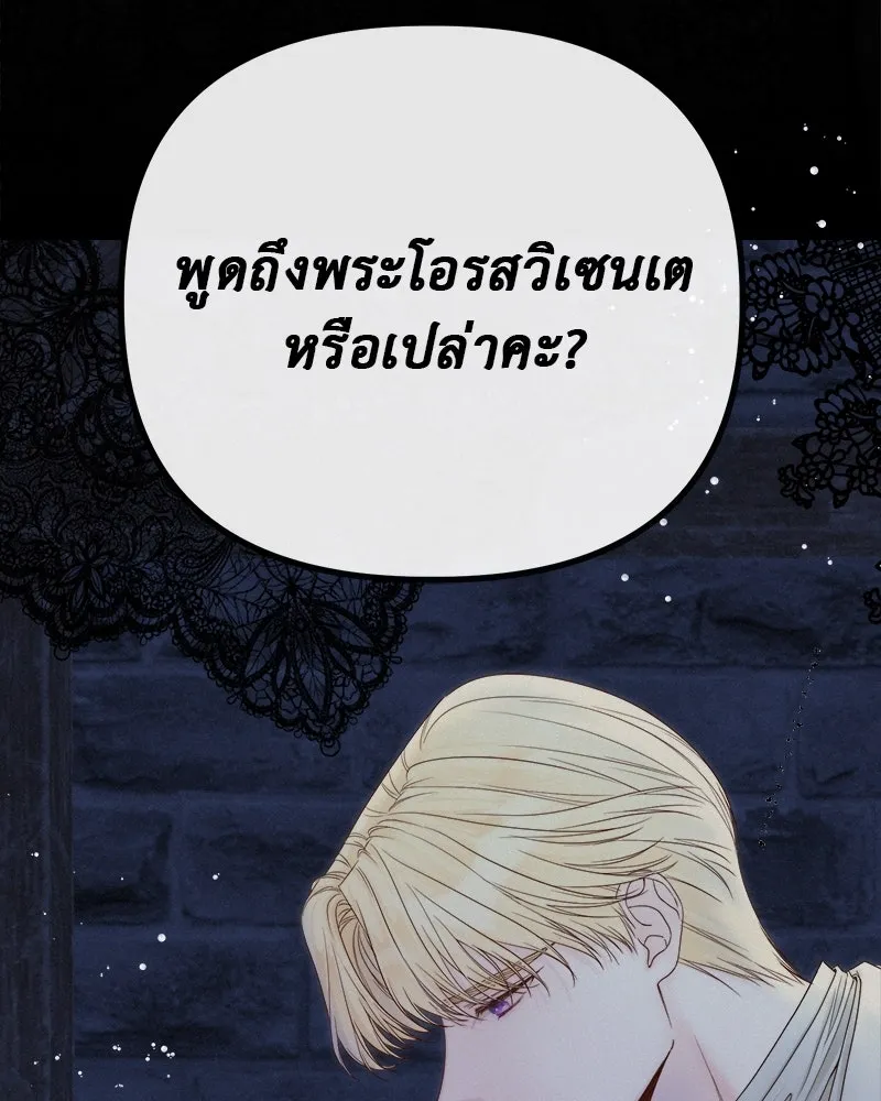 ชีวิตนี้เพื่อเธอ ตอนที่ 2 รูปที่ 92