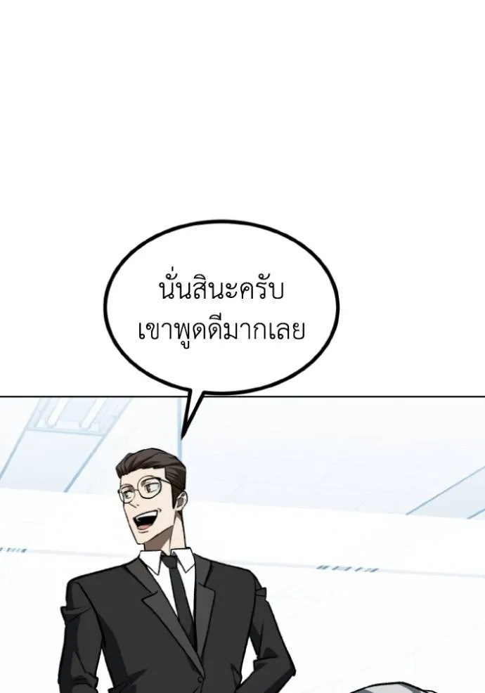 ราชาแห่งอ็อกทากอน ตอนที่ 141 รูปที่ 61