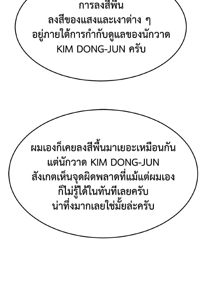 The Lone Necromancer ตอนที่ รีวิว (ss1) รูปที่ 41