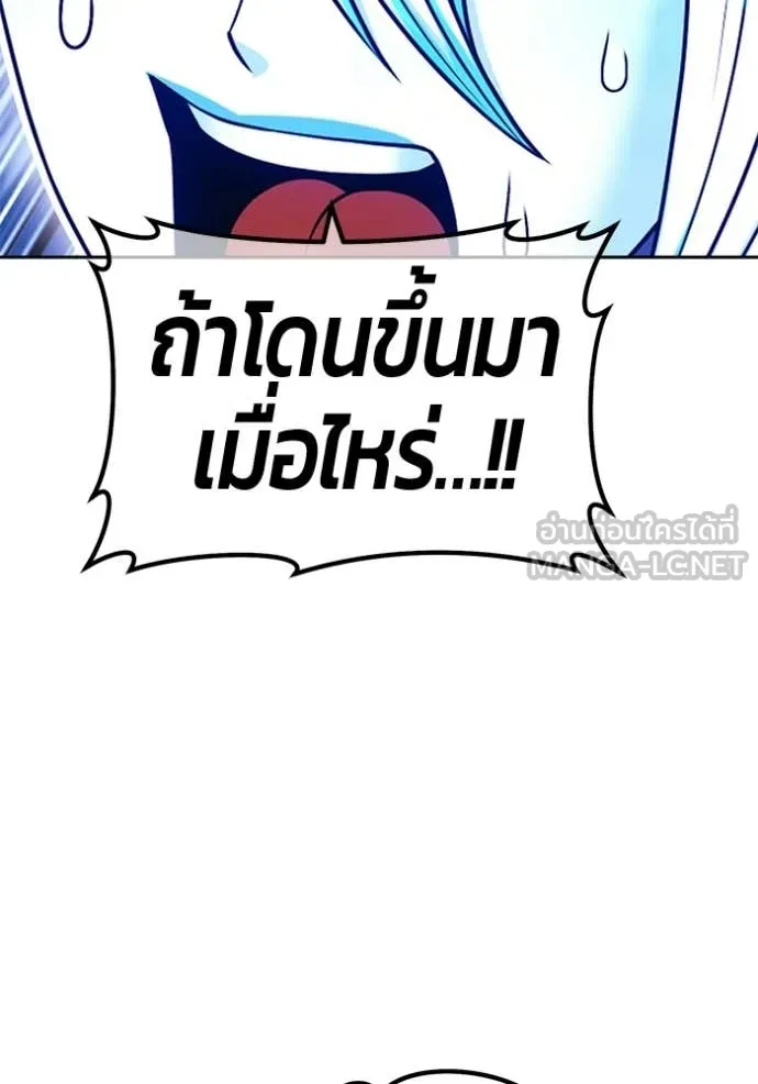 +99 ท่อนไม้ ตอนที่ 194 รูปที่ 78
