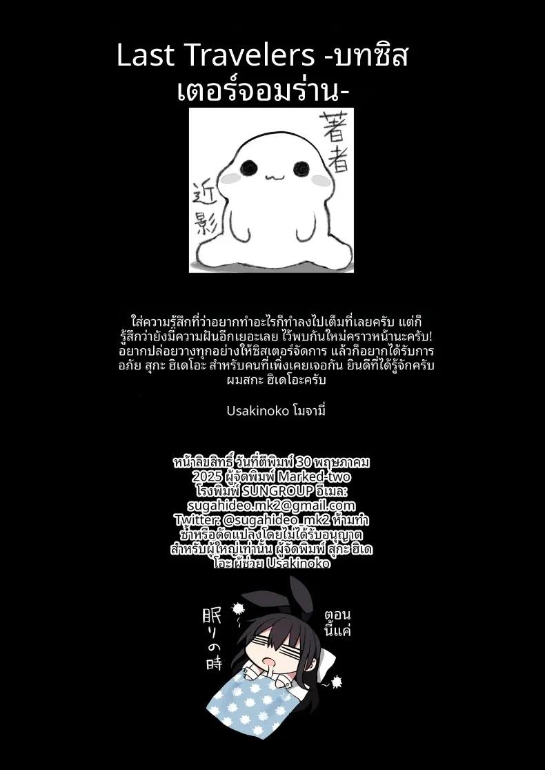 Doujin-Lc- อ่าน โดจิน มังฮวา เกาหลี ญี่ปุ่น จีน แปลไทย นักเดินทางเเห่งตัณหา (Suga Hideo) ตอนที่ 1 2 3 4 5 6 7 8 9 10 11 12 13 14 ฟรี ไม่มีโฆษณา อ่าน โดจิน Manhwa เกาหลี ญี่ปุ่น จีน เรามีครบ คัดมาให้เน้นๆ โดจิน 18+ รับประกันความฟินโดย  Doujin Lc
